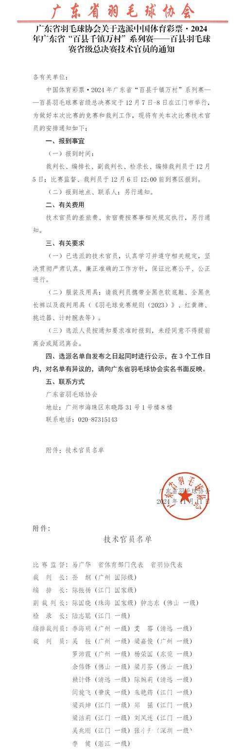 UP官方：将继续与官方协作处理今日比赛相关事宜